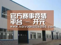 环境展示四