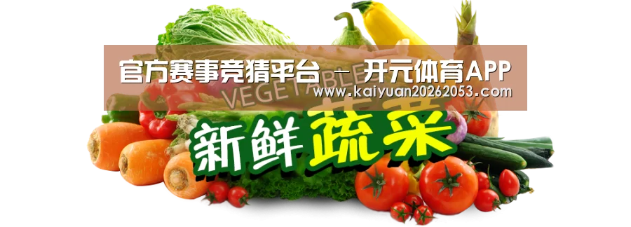 广州某某瓜果蔬菜基地