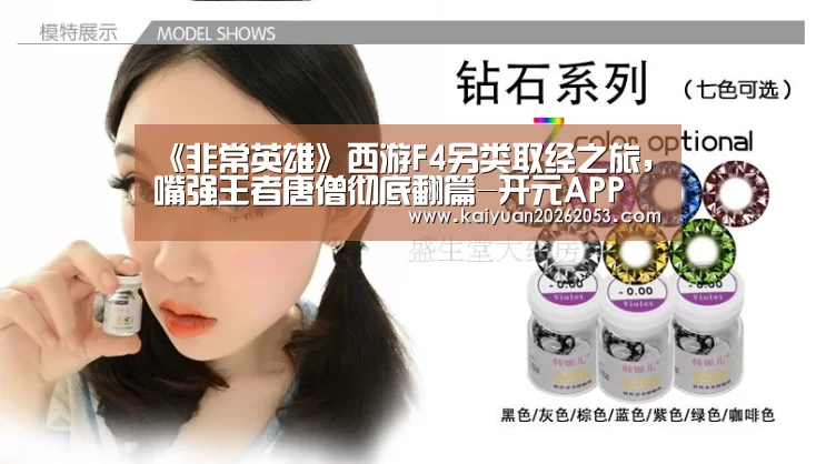 开元体育