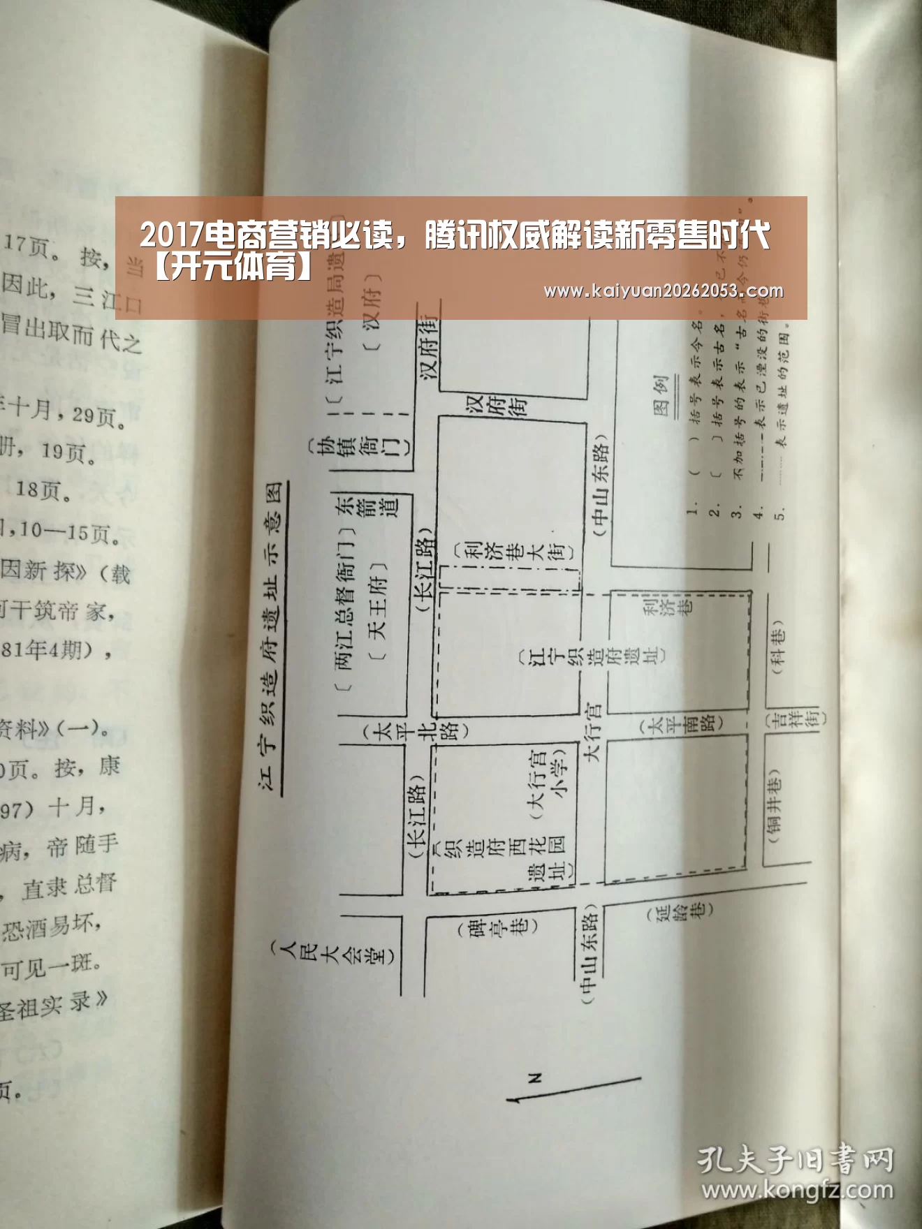 2017电商营销必读,腾讯权威解读新零售时代【开元体育】(图3) 开元赛事