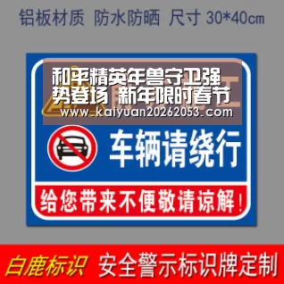和平精英年兽守卫强势登场 新年限时春节模式玩法爆料‘开元APP’(图1) 开元APP