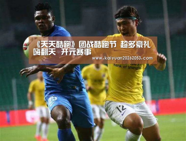 开元娱乐