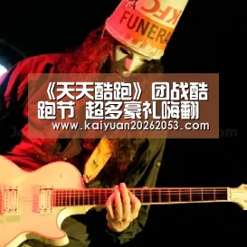 开元体育